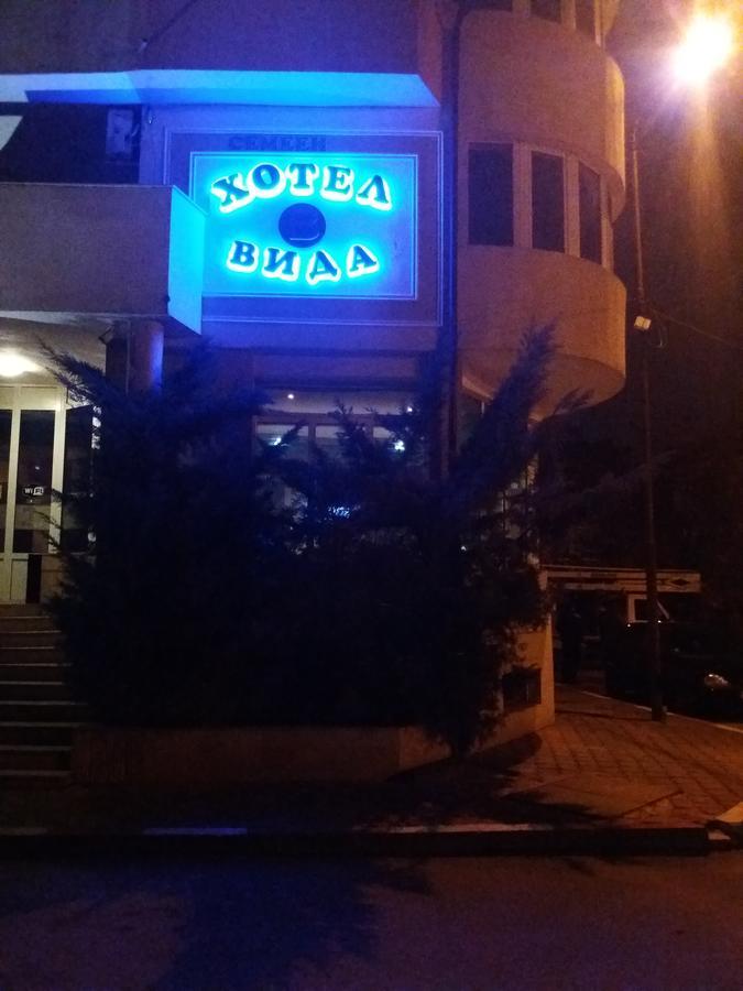 Vida Family Hotel 维丁 外观 照片